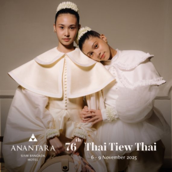 ไทยเที่ยวไทย ครั้งที่ 76 (76th Thai Tiew Thai) | Anantara Siam Bangkok Hotel