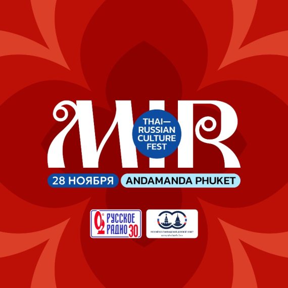 MIR: Thai-Russian culture festival