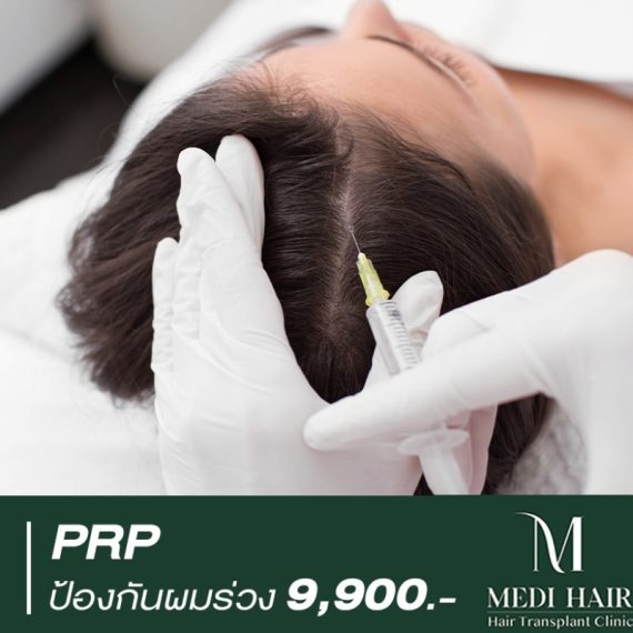 Medi Hair Clinic - Mother's day