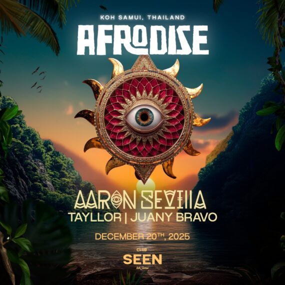AFRODISE | 20 DEC 2025