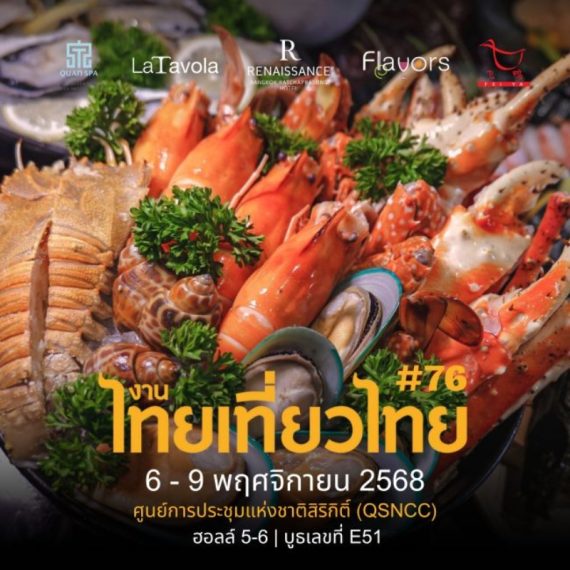 76th Thai Tiew Thai | Renaissance Bangkok Ratchaprasong Hotel