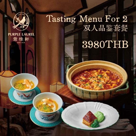 Purple Laurel set menu for 2