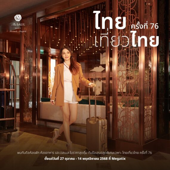 Thai Tiew Thai #76 | The Salil Hotel Riverside - Bangkok