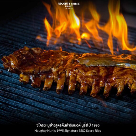 Naughty Nuri's Chao Fah (Phuket)