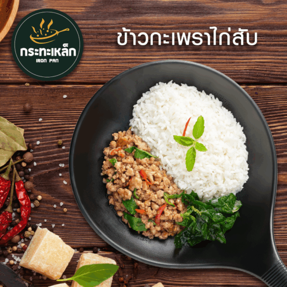 Iron Pan - Sun Tower