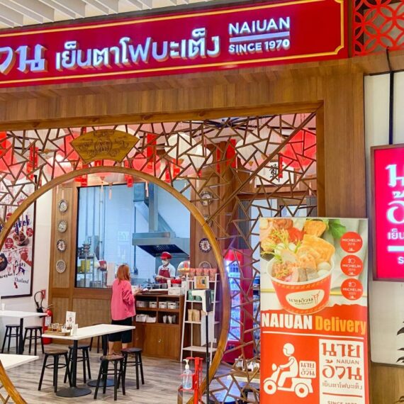 Naiuan Yentafo Riverside Plaza