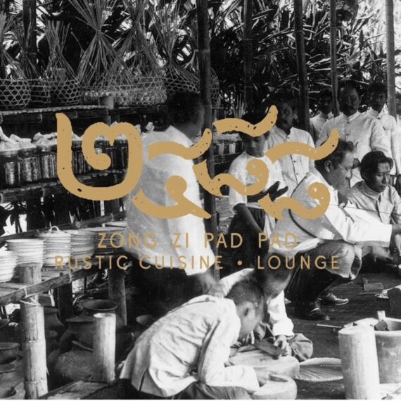 Zong Zi Pad Pad Rustic Cuisine • Lounge (Koh Chang)