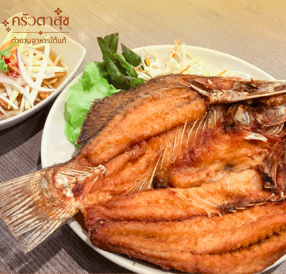 Khrua Ta Suk Lat Phrao 64