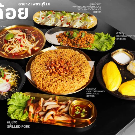 Jaekoy Isaan Seafood Kingpetch Phetchaburi 10