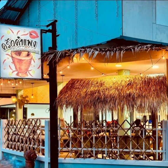 Esan Kampang Kitchen Chinnakhet