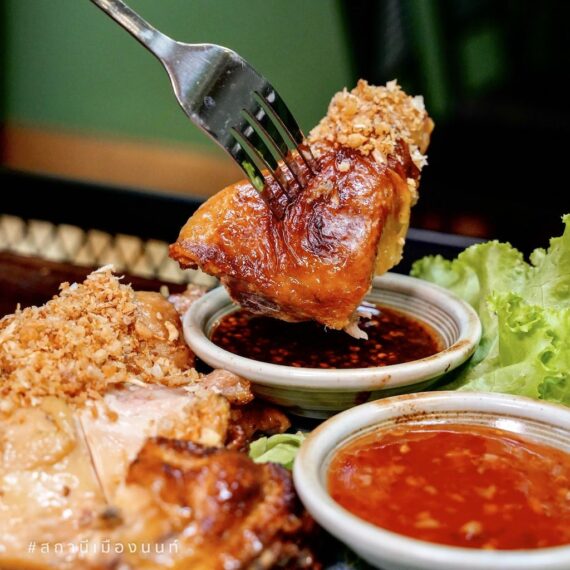 SERVE ZAAB TUM YUM YANG