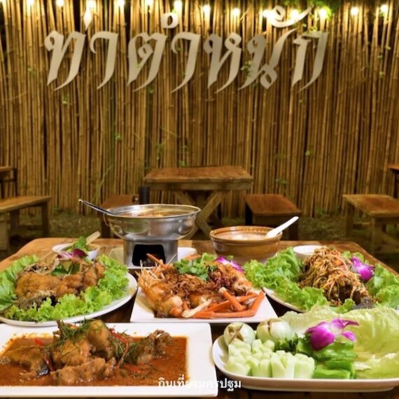 Tha Tamnak Restaurant (Nakhon Pathom)