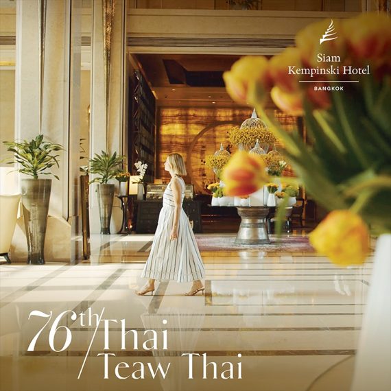 76th Thai Teaw Thai | Siam Kempinski Hotel Bangkok