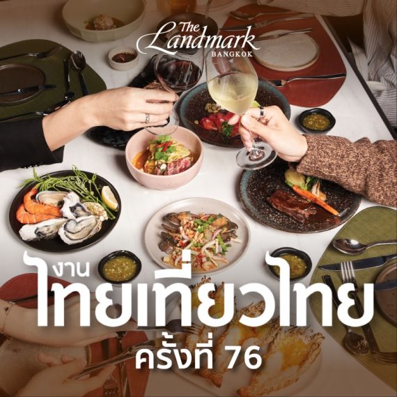 Thai Tiew Thai #76 - The Landmark Bangkok