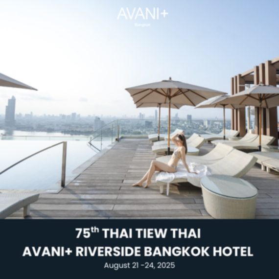 ไทยเที่ยวไทย ครั้งที่ 75 (THAI TIEW THAI 75TH) | Avani+ Riverside Bangkok Hotel