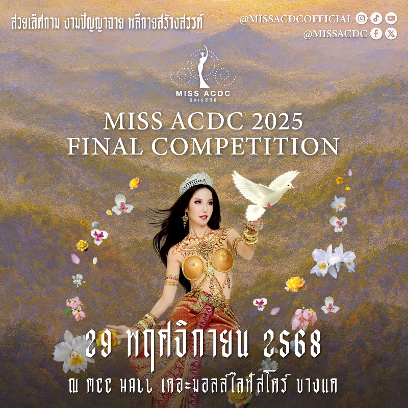 MISS ACDC 2025