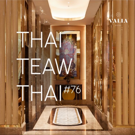 Valia Hotel Bangkok - Thai Teaw Thai #76