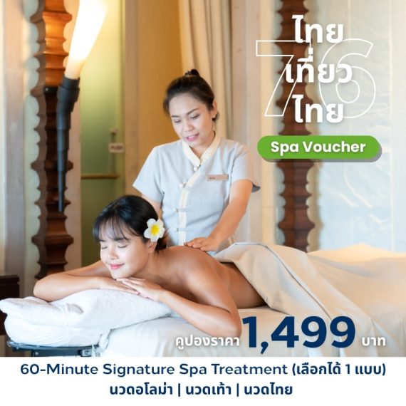 76th Thai Tiew Thai : Reclaim Your Radiance: The eforea Spa Experience