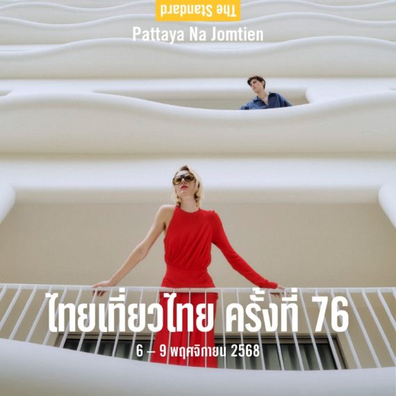 Thai Tiew Thai #76 | The Standard, Pattaya