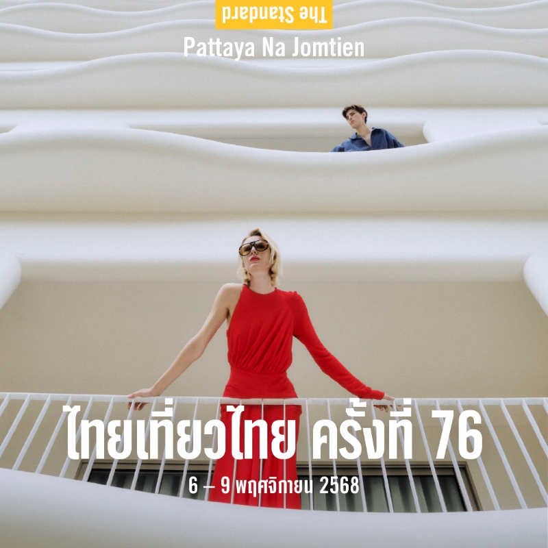 Thai Tiew Thai #76 | The Standard, Pattaya