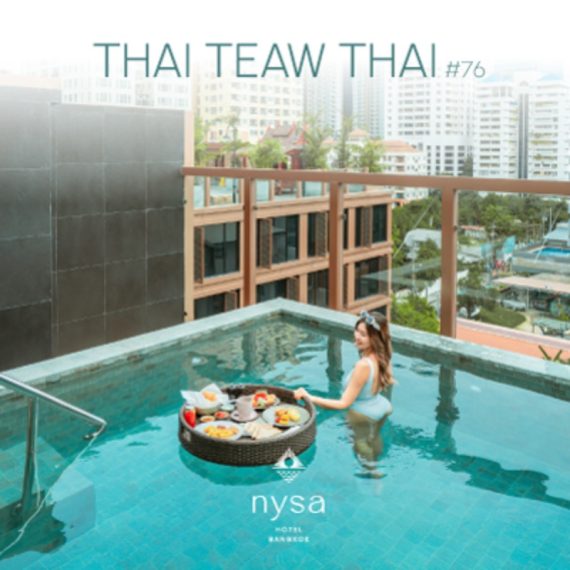 Daycation Package at Nysa Verandah Pool Suite