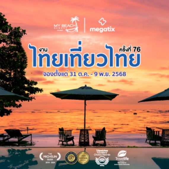 76th Thai Teaw Thai - My Beach Resort