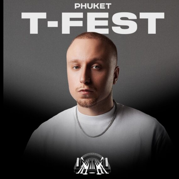 T-Fest на Пхукете
