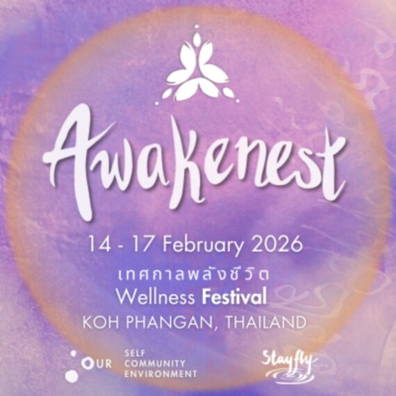 Awakenest