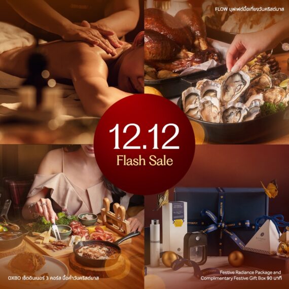 12.12 FLASH SALE - Millennium Hilton Bangkok