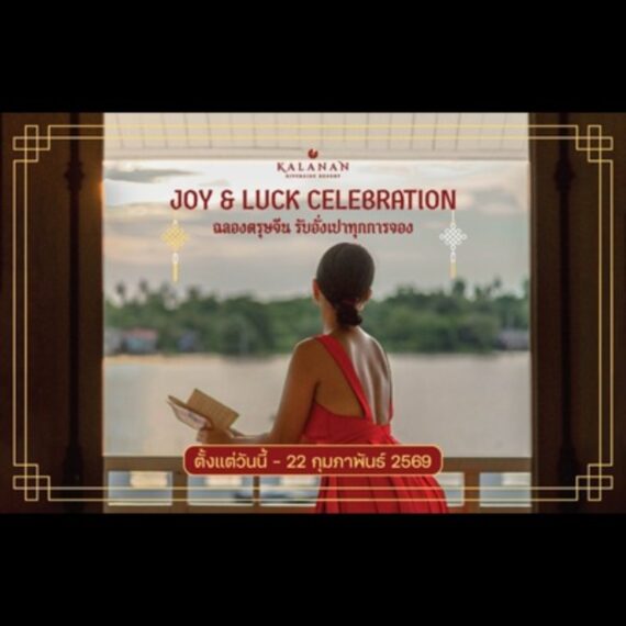 Joy & Luck Chinese New Year Celebration at Kalanan Riverside Resort