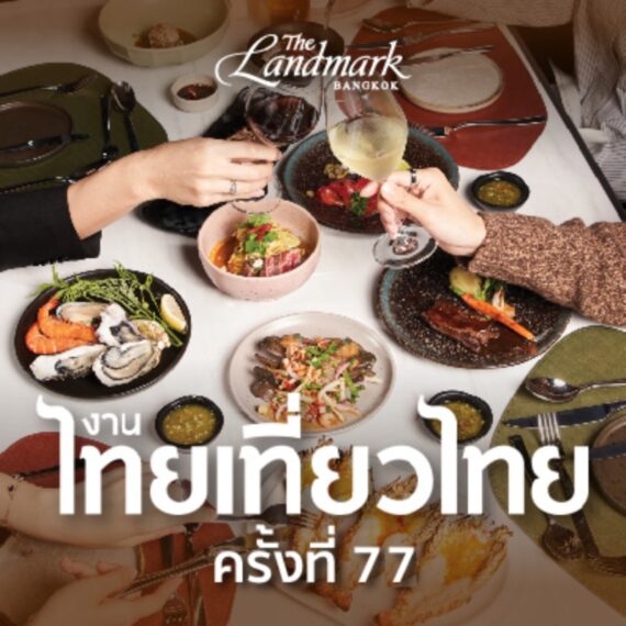 Thai Tiew Thai #77 - The Landmark Bangkok