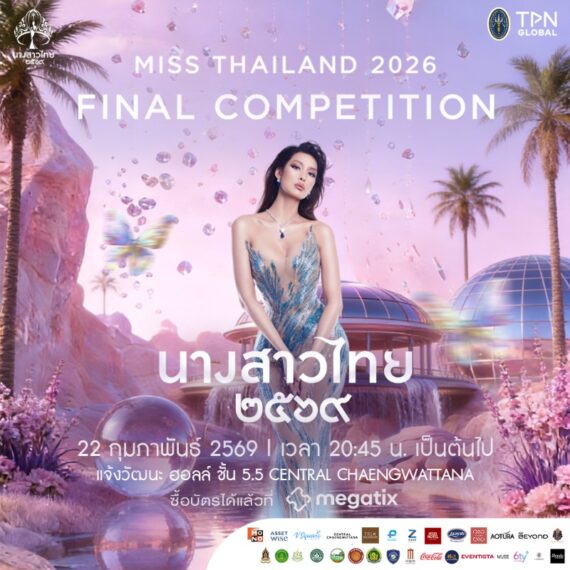 Miss Thailand 2026 - Final Competition
