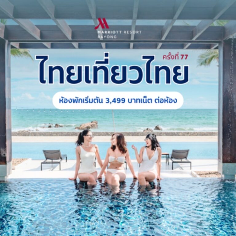 Thai Tiew Thai 77 l Rayong Marriott Resort & Spa - Buy 5 Get 1 Free