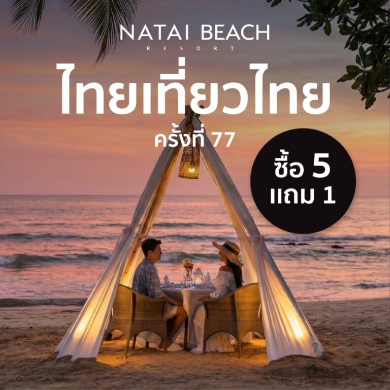 Natai Beach Resort | THAI TEAW THAI #77