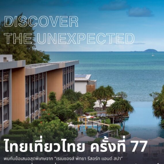 Thai Tiew Thai #77 - Renaissance Pattaya Resort & Spa