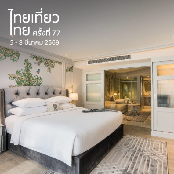 Thai Tiew Thai #77 - Exclusive Deal Alert!