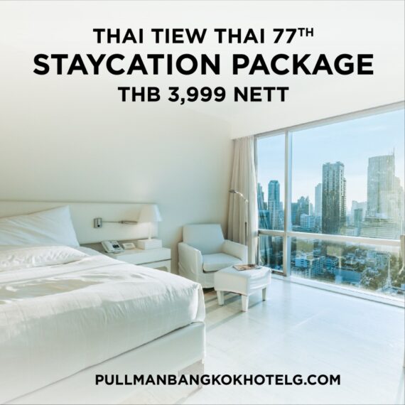 Thai Tiew Thai Events ไทยเที่ยวไทย ครั้งที่ 77 l Pullman Bangkok Hotel G