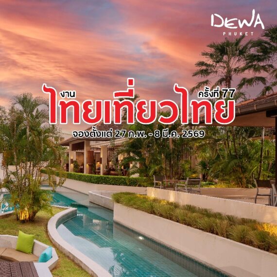 77th Thai Teaw Thai - Dewa Phuket Resort & Villas