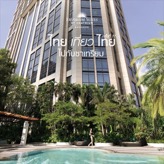 77th Thai Teaw Thai - Emporium Suites by Chatrium