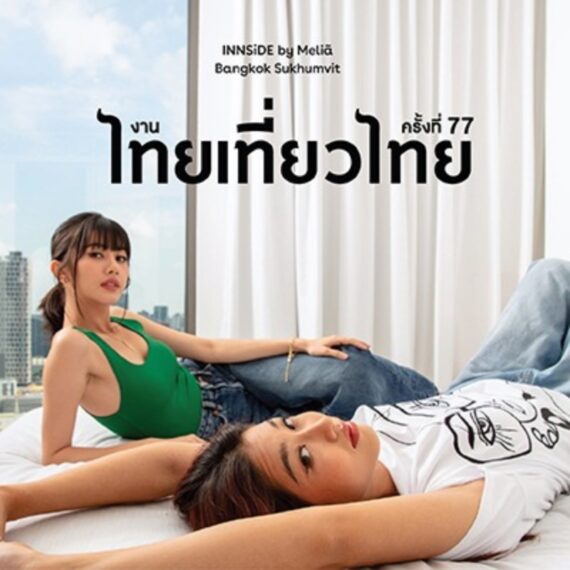 INNSiDE by MELIÁ BANGKOK SUKHUMVIT | Thai Tiew Thai #77