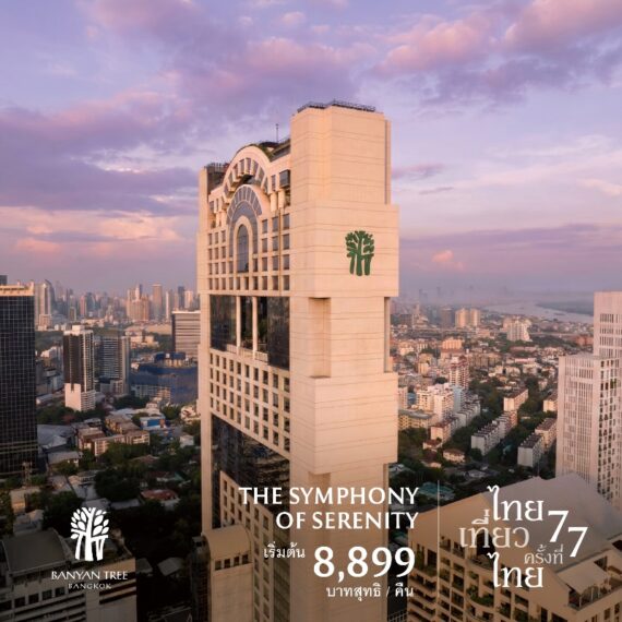 77th Thai Tiew Thai - The Symphony of Serenity Room Package