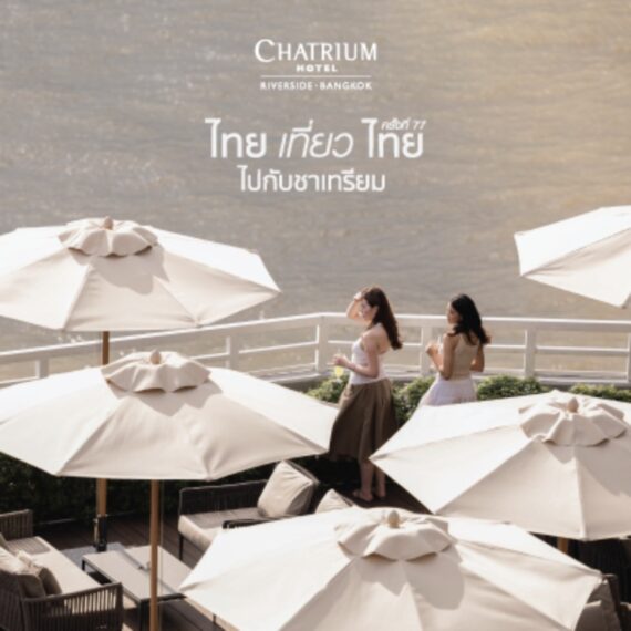 77th Thai Teaw Thai - Chatrium Hotel Riverside Bangkok