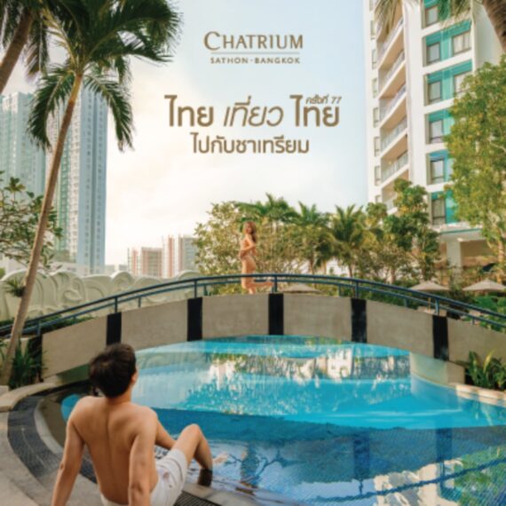 77th Thai Teaw Thai - Chatrium Sathon Bangkok