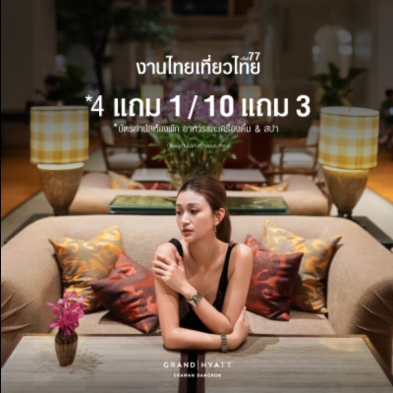 77th Thai Tiew Thai | Grand Hyatt Erawan Bangkok