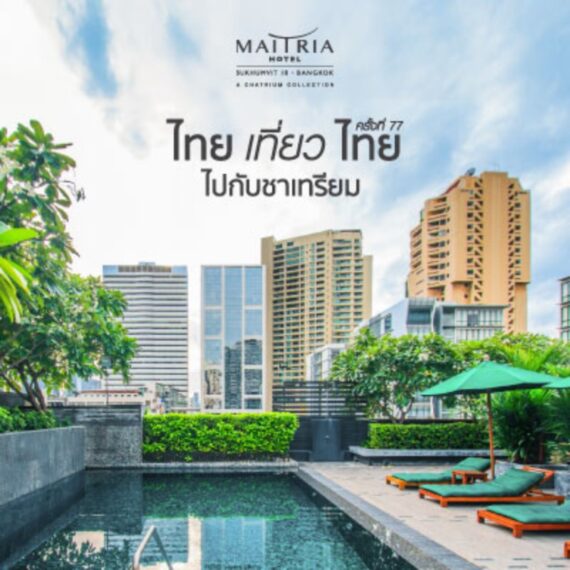 77th Thai Teaw Thai - Maitria Hotel Sukhumvit 18 Bangkok