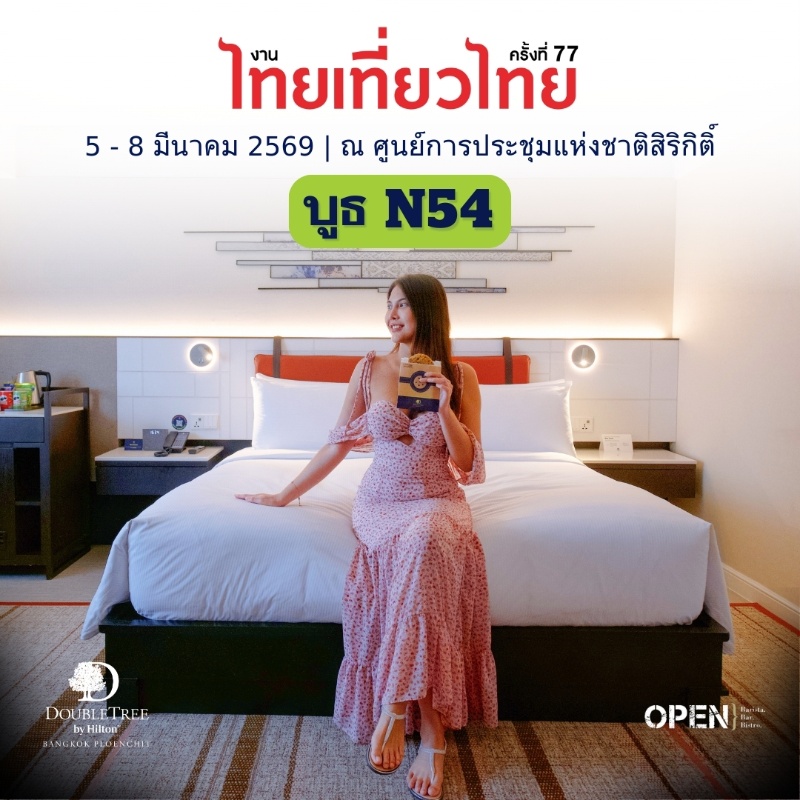 77th Thai Tiew Thai | DoubleTree by Hilton Bangkok Ploenchit