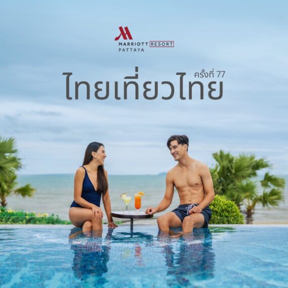 77th Thai Tiew Thai – Pattaya Marriott Resort and Spa