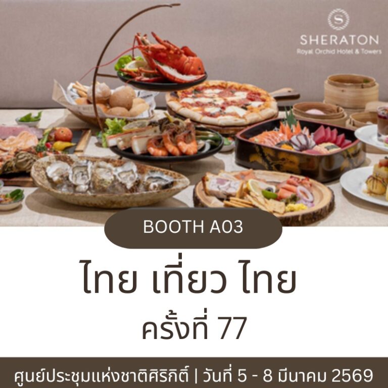 77th Thai Tiew Thai | Royal Orchid Sheraton Riverside Hotel Bangkok