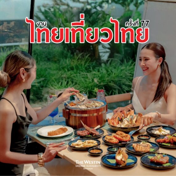 77th Thai Tiew Thai | The Westin Grande Sukhumvit