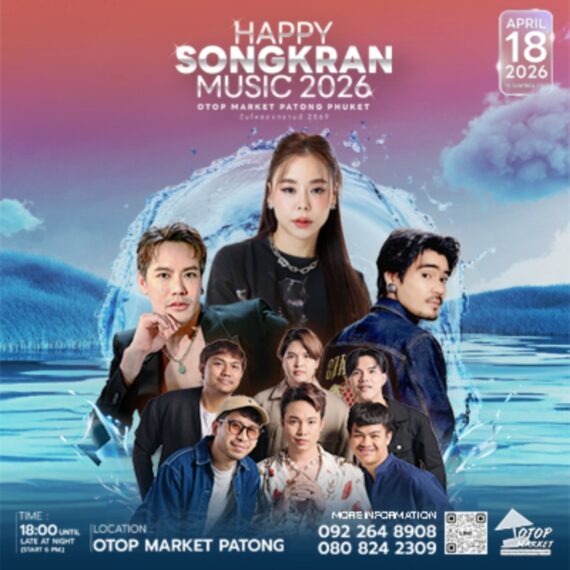 HAPPY Songkran Music 2026